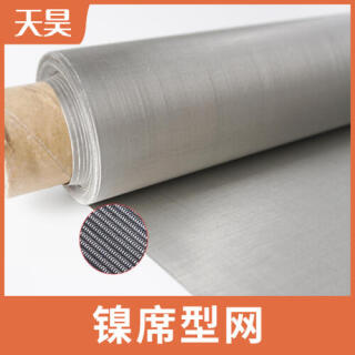20-1400目純鎳席型網(wǎng)席型編織純鎳過(guò)濾網(wǎng)
