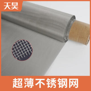 304 316L超薄不銹鋼網印刷不銹鋼超薄網