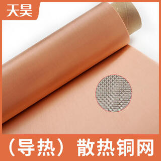 導熱散熱銅網編織紫銅網