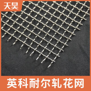 英科耐爾軋花網軋花英科耐爾篩網